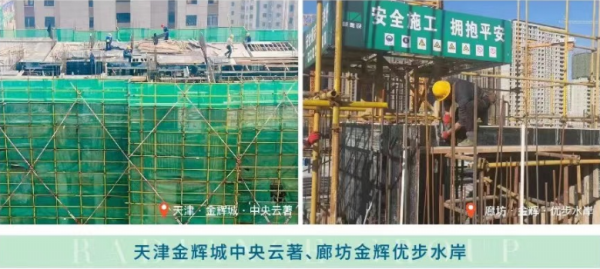 1678085963415314.png 金輝地產(chǎn) | 萬物春醒 穩(wěn)中奮進(jìn)